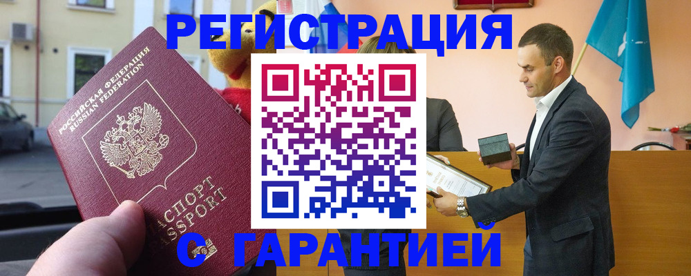 прописка от собственника в Губахе