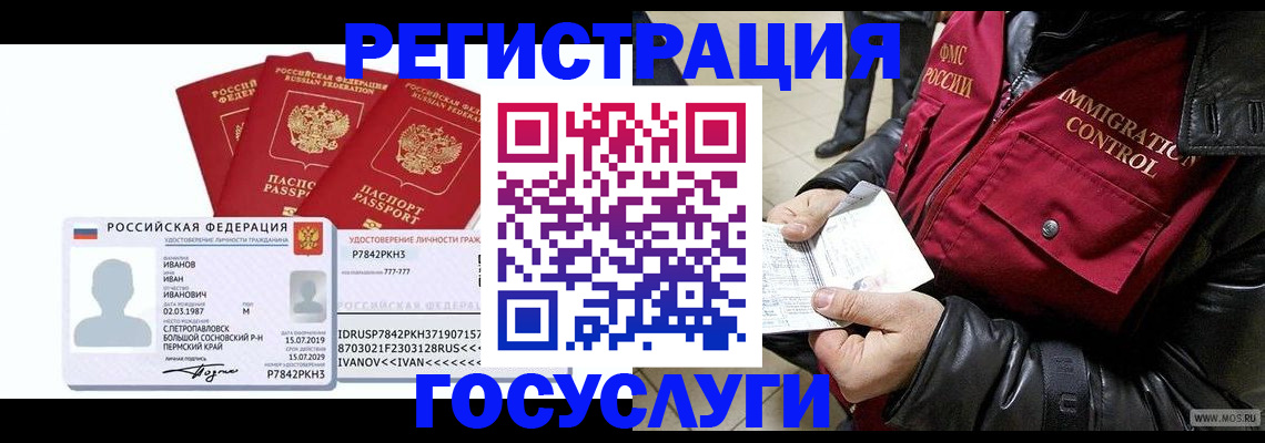 прописка в квартире в Губахе