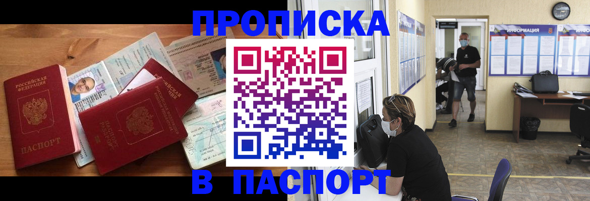 где прописаться в Губахе