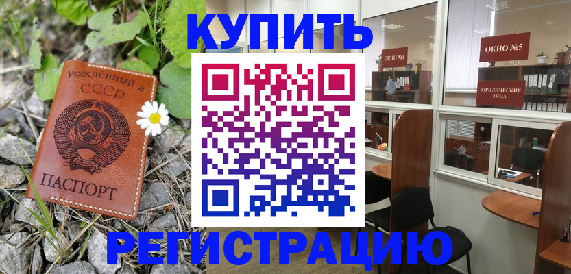 прописка ребенка в Губахе