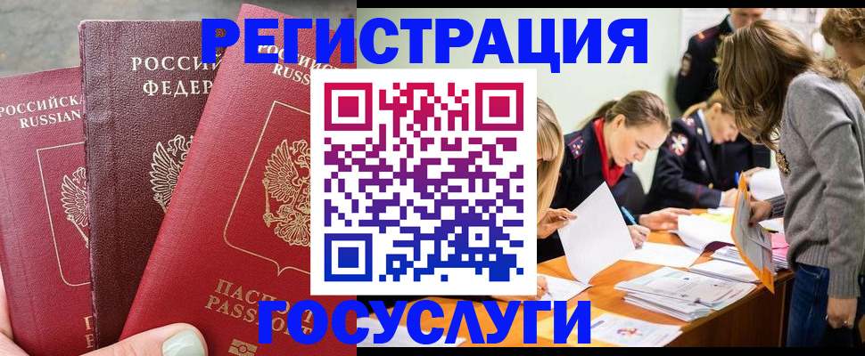 прописка паспорт в Губахе