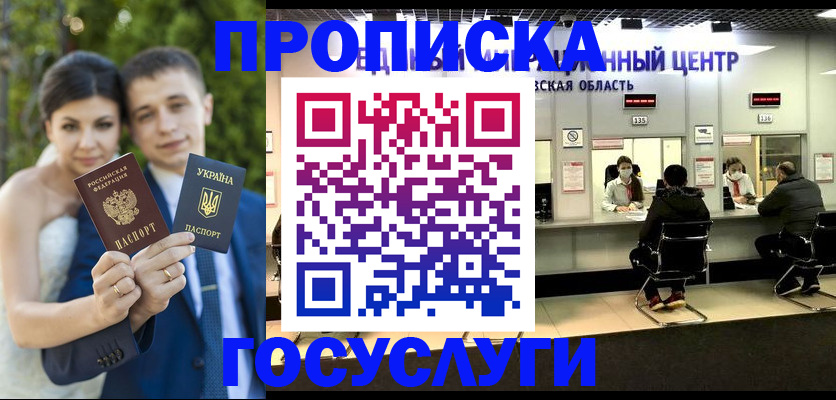 прописка штамп в Губахе