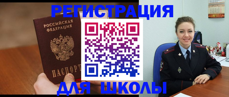 прописка законно в Губахе