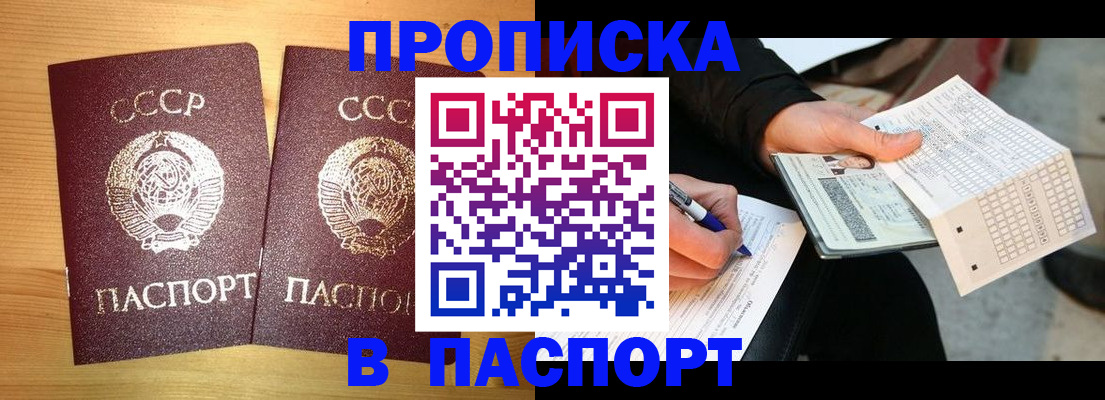 временная регистрация в Губахе