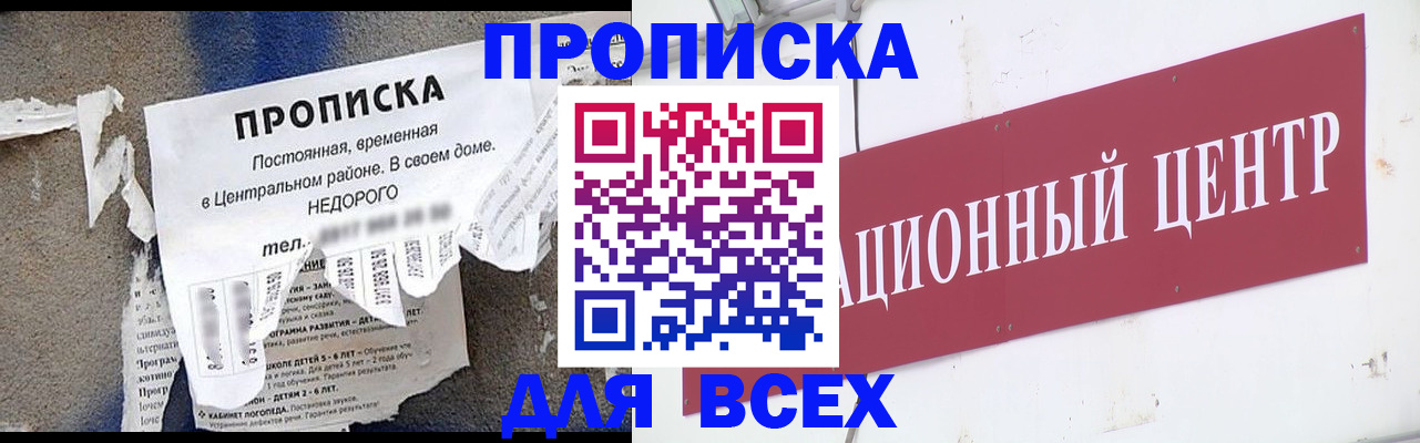 прописка регистрация в Губахе