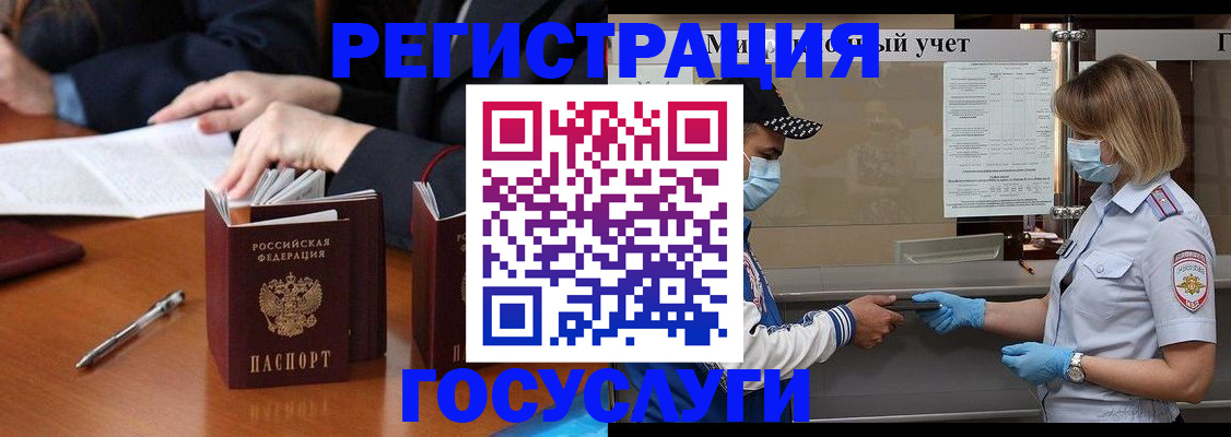 временная регистрация поиск в Губахе